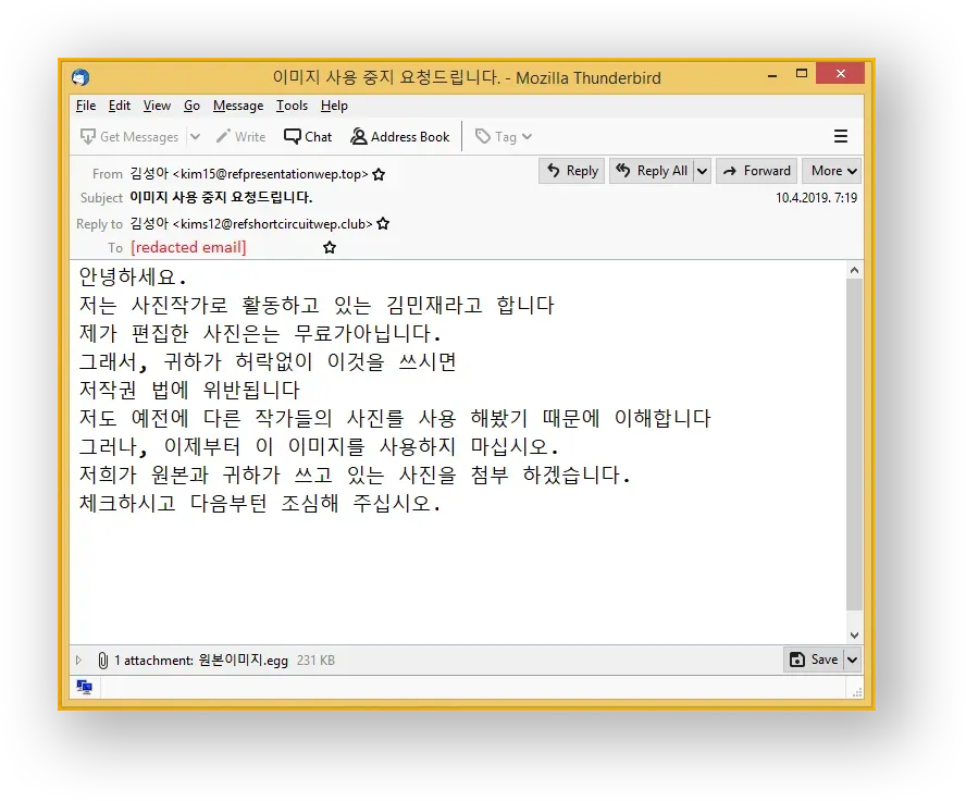 Screenshot of an email in Mozilla Thunderbird written in Korean. The subject is about stopping the use of an image. The sender claims to be a photographer named Kim Min-jae and warns the recipient not to use the attached photo without permission due to copyright concerns. The email includes a file attachment named “원본이미지.egg”